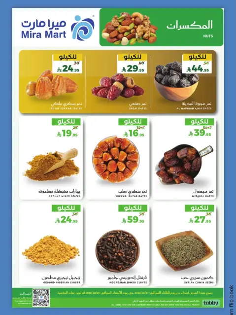 Ofertas de Mercado Mira Jeddah de 15 a 16 Jumada I 1448 AH (27 – 28 octubre 2026) Nuevas Ofertas - Página 6