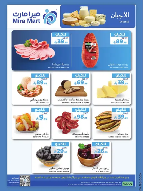 Ofertas de Mercado Mira Jeddah de 15 a 16 Jumada I 1448 AH (27 – 28 octubre 2026) Nuevas Ofertas - Página 4