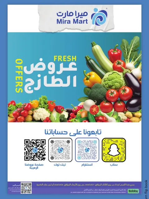 Ofertas de Mercado Mira Jeddah de 15 a 16 Jumada I 1448 AH (27 – 28 octubre 2026) Nuevas Ofertas - Página 9