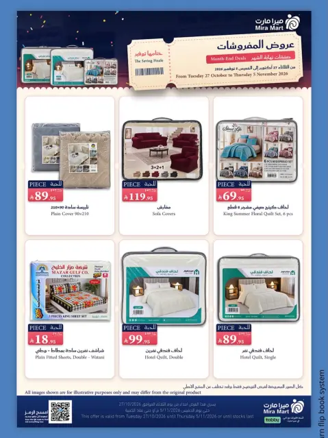 Ofertas de Mercado Mira Jeddah de 15 a 24 Jumada I 1448 AH (27 octubre – 5 noviembre 2026) Cerrar ofertas Guardar - Página 21