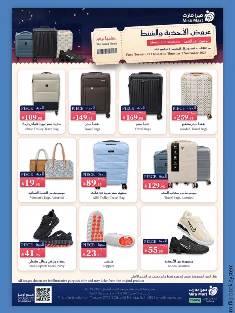 Ofertas de Mercado Mira Jeddah de 15 a 24 Jumada I 1448 AH (27 octubre – 5 noviembre 2026) Cerrar ofertas Guardar - Página 18
