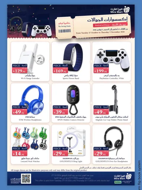 Ofertas de Mercado Mira Jeddah de 15 a 24 Jumada I 1448 AH (27 octubre – 5 noviembre 2026) Cerrar ofertas Guardar - Página 15