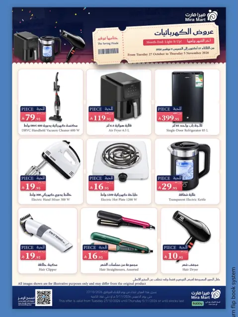 Ofertas de Mercado Mira Jeddah de 15 a 24 Jumada I 1448 AH (27 octubre – 5 noviembre 2026) Cerrar ofertas Guardar - Página 24