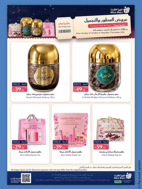 Ofertas de Mercado Mira Jeddah de 15 a 24 Jumada I 1448 AH (27 octubre – 5 noviembre 2026) Cerrar ofertas Guardar - Página 19