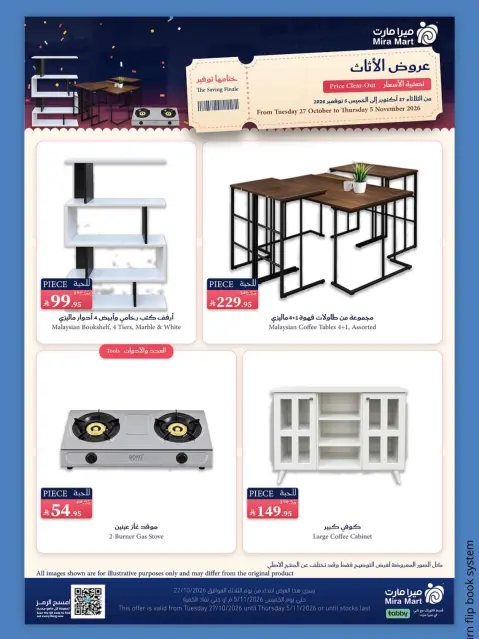 Ofertas de Mercado Mira Jeddah de 15 a 24 Jumada I 1448 AH (27 octubre – 5 noviembre 2026) Cerrar ofertas Guardar - Página 20