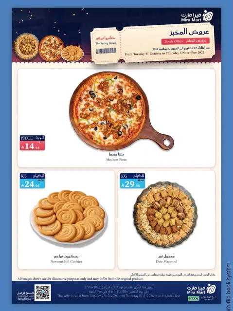 Ofertas de Mercado Mira Jeddah de 15 a 24 Jumada I 1448 AH (27 octubre – 5 noviembre 2026) Cerrar ofertas Guardar - Página 11