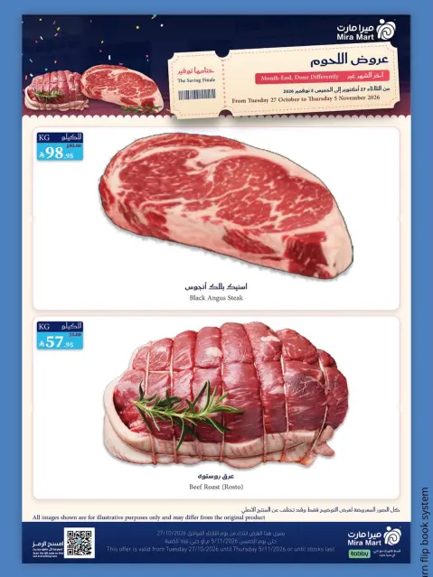 Ofertas de Mercado Mira Jeddah de 15 a 24 Jumada I 1448 AH (27 octubre – 5 noviembre 2026) Cerrar ofertas Guardar - Página 9