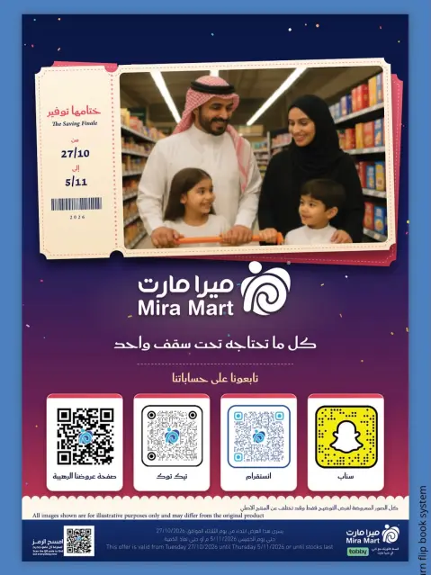 Ofertas de Mercado Mira Jeddah de 15 a 24 Jumada I 1448 AH (27 octubre – 5 noviembre 2026) Cerrar ofertas Guardar - Página 4