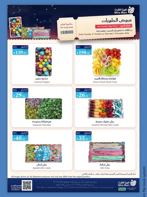 Ofertas de Mercado Mira Jeddah de 15 a 24 Jumada I 1448 AH (27 octubre – 5 noviembre 2026) Cerrar ofertas Guardar - Página 12