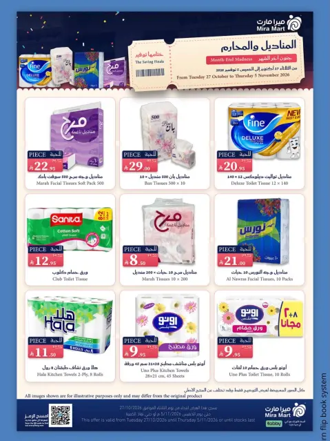 Ofertas de Mercado Mira Jeddah de 15 a 24 Jumada I 1448 AH (27 octubre – 5 noviembre 2026) Cerrar ofertas Guardar - Página 23