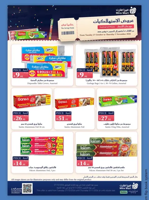 Ofertas de Mercado Mira Jeddah de 15 a 24 Jumada I 1448 AH (27 octubre – 5 noviembre 2026) Cerrar ofertas Guardar - Página 3