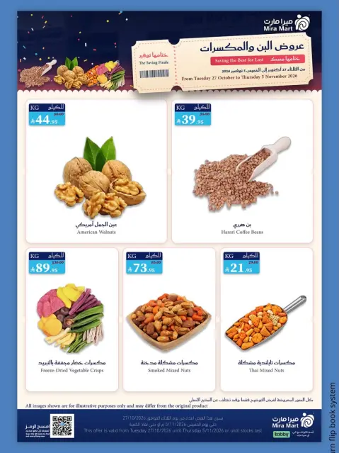Ofertas de Mercado Mira Jeddah de 15 a 24 Jumada I 1448 AH (27 octubre – 5 noviembre 2026) Cerrar ofertas Guardar - Página 13