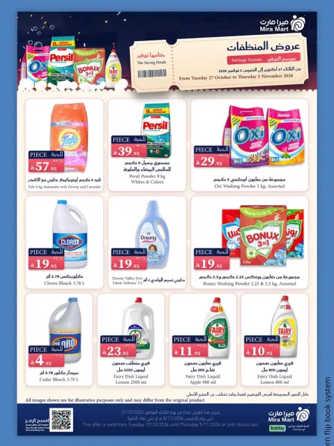 Ofertas de Mercado Mira Jeddah de 15 a 24 Jumada I 1448 AH (27 octubre – 5 noviembre 2026) Cerrar ofertas Guardar - Página 2