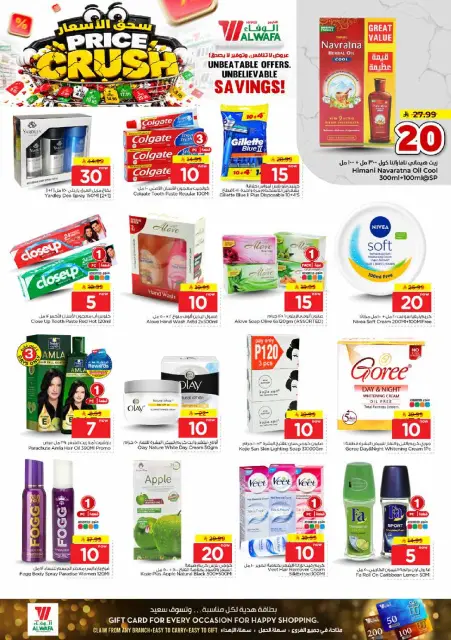 Ofertas de Hipermercado Al Wafa Shola Mall, Khurais Mall de 16 a 22 Jumada I 1448 AH (28 octubre – 3 noviembre 2026) Presupuestos de Crush - Página 16