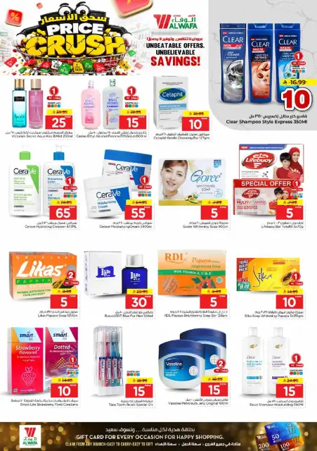 Ofertas de Hipermercado Al Wafa Shola Mall, Khurais Mall de 16 a 22 Jumada I 1448 AH (28 octubre – 3 noviembre 2026) Presupuestos de Crush - Página 18
