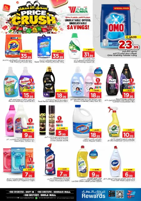 Ofertas de Hipermercado Al Wafa Shola Mall, Khurais Mall de 16 a 22 Jumada I 1448 AH (28 octubre – 3 noviembre 2026) Presupuestos de Crush - Página 19