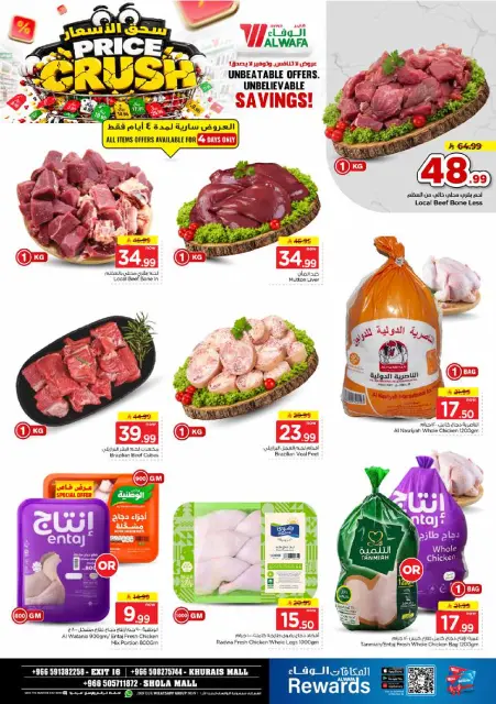 Ofertas de Hipermercado Al Wafa Shola Mall, Khurais Mall de 16 a 22 Jumada I 1448 AH (28 octubre – 3 noviembre 2026) Presupuestos de Crush - Página 3