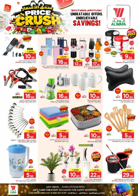 Ofertas de Hipermercado Al Wafa Shola Mall, Khurais Mall de 16 a 22 Jumada I 1448 AH (28 octubre – 3 noviembre 2026) Presupuestos de Crush - Página 22