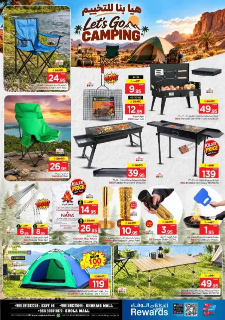 Ofertas de Hipermercado Al Wafa Shola Mall, Khurais Mall de 16 a 22 Jumada I 1448 AH (28 octubre – 3 noviembre 2026) Presupuestos de Crush - Página 23