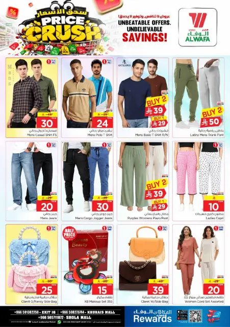 Ofertas de Hipermercado Al Wafa Shola Mall, Khurais Mall de 16 a 22 Jumada I 1448 AH (28 octubre – 3 noviembre 2026) Presupuestos de Crush - Página 25