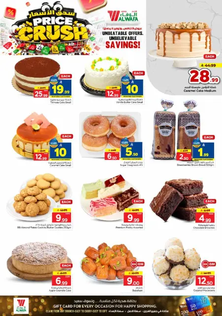 Ofertas de Hipermercado Al Wafa Shola Mall, Khurais Mall de 16 a 22 Jumada I 1448 AH (28 octubre – 3 noviembre 2026) Presupuestos de Crush - Página 4