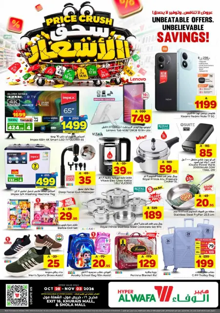 Ofertas de Hipermercado Al Wafa Shola Mall, Khurais Mall de 16 a 22 Jumada I 1448 AH (28 octubre – 3 noviembre 2026) Presupuestos de Crush - Página 35