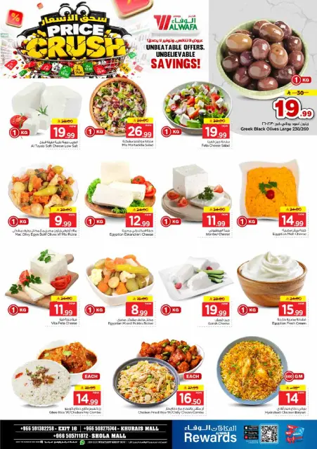 Ofertas de Hipermercado Al Wafa Shola Mall, Khurais Mall de 16 a 22 Jumada I 1448 AH (28 octubre – 3 noviembre 2026) Presupuestos de Crush - Página 5