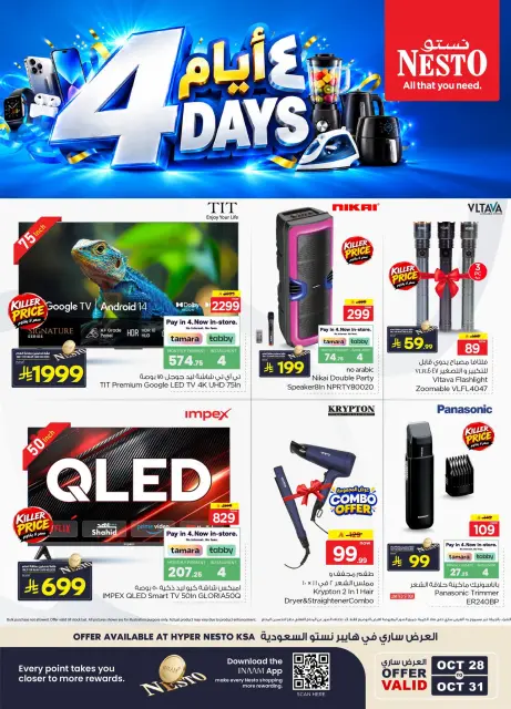 Ofertas de Nesto Arabia Saudita de 16 a 19 Jumada I 1448 AH (28 – 31 octubre 2026) Ofertas para 4 días - Página 1