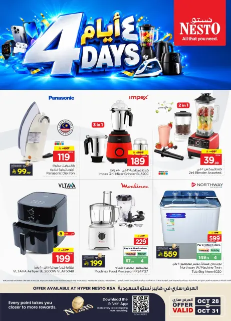 Ofertas de Nesto Arabia Saudita de 16 a 19 Jumada I 1448 AH (28 – 31 octubre 2026) Ofertas para 4 días - Página 2