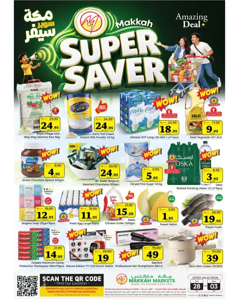 Ofertas de Makkah Almlz de 16 a 22 Jumada I 1448 AH (28 octubre – 3 noviembre 2026) SÚPER AHORRADOR - Página 1