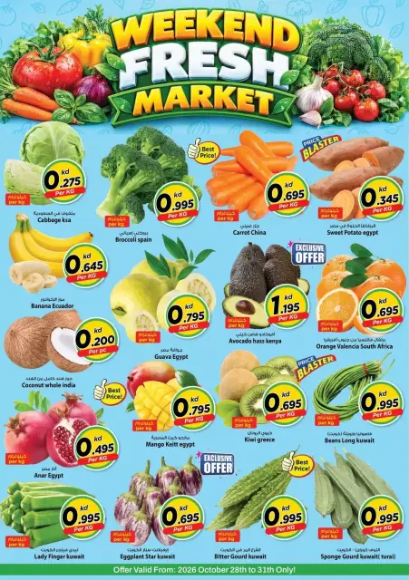 Mark & Save offers in Aldjyj from 28 to 31 October 2026 900 Fils offers - Page 12