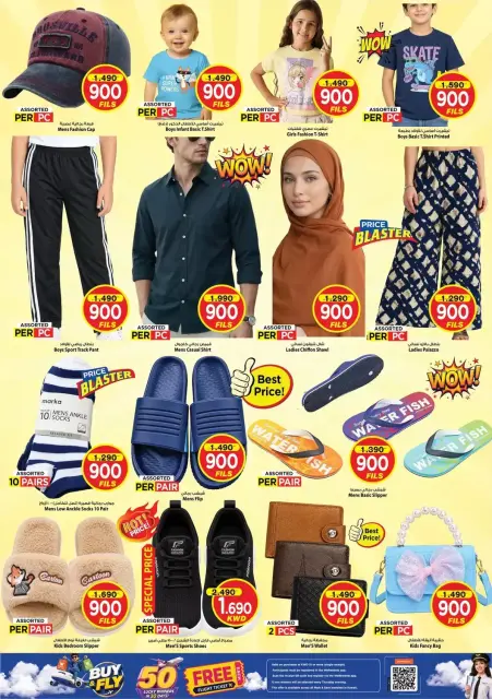 Mark & Save offers in Aldjyj from 28 to 31 October 2026 900 Fils offers - Page 10