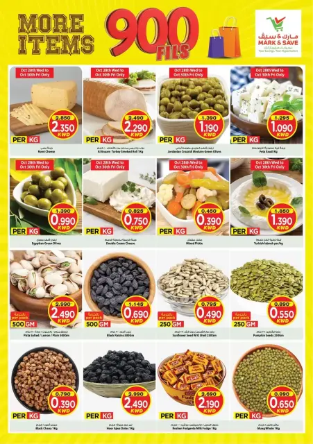 Mark & Save offers in Aldjyj from 28 to 31 October 2026 900 Fils offers - Page 15