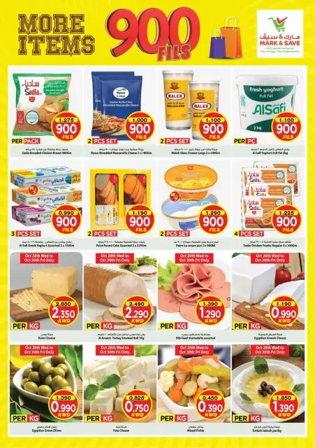 Mark & Save offers in Farwaniya from 28 to 31 October 2026 900 Fils offers - Page 15