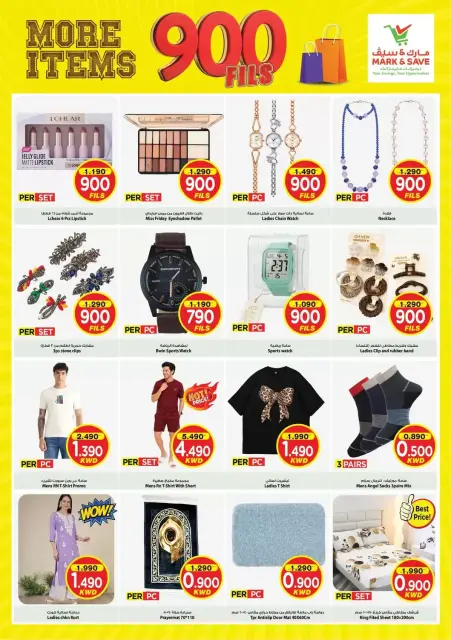 Mark & Save offers in Farwaniya from 28 to 31 October 2026 900 Fils offers - Page 9