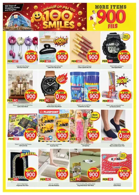 Mark & Save offers in Salmiya from 28 to 31 October 2026 900 Fils offers - Page 14