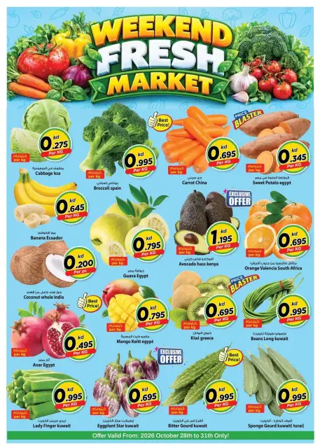 Mark & Save offers in Salmiya from 28 to 31 October 2026 900 Fils offers - Page 7