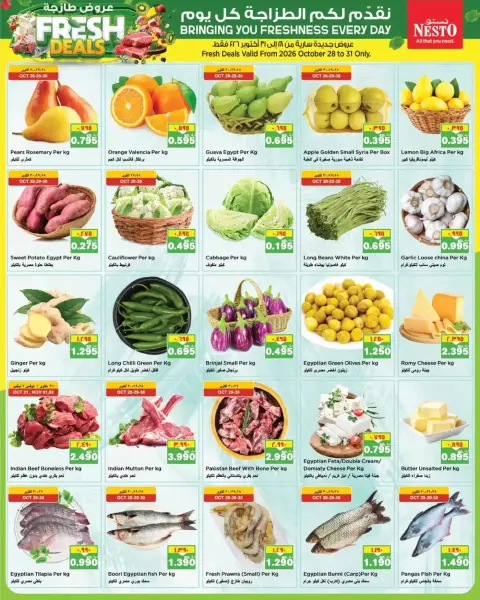 Nesto Hypermarkets offers in Farwaniya, Fahaheel, Hawalli from 28 October to 2 November 2026 Price Quake - Page 20