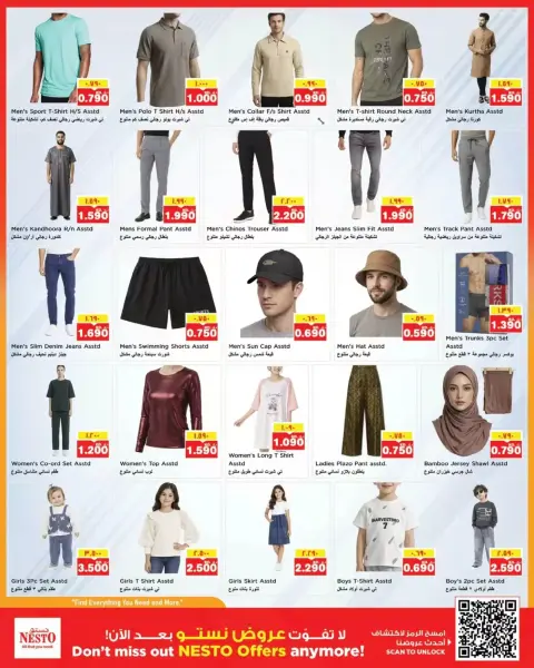 Nesto Hypermarkets offers in Farwaniya, Fahaheel, Hawalli from 28 October to 2 November 2026 Price Quake - Page 13