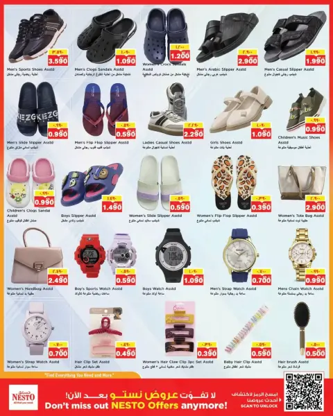 Nesto Hypermarkets offers in Farwaniya, Fahaheel, Hawalli from 28 October to 2 November 2026 Price Quake - Page 14