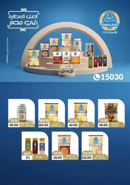 Hyperone offers from 22 October to 1 November 2026 Autumn Offers - Page 13