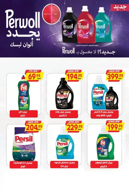Hyperone offers from 22 October to 1 November 2026 Autumn Offers - Page 26