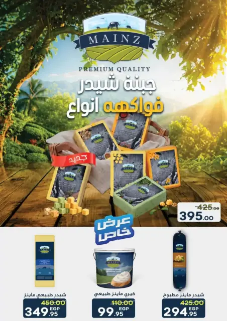 Hyperone offers from 22 October to 1 November 2026 Autumn Offers - Page 5