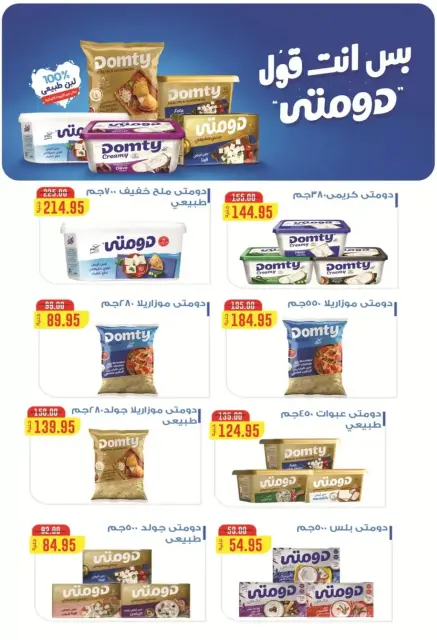 Hyperone offers from 22 October to 1 November 2026 Autumn Offers - Page 8