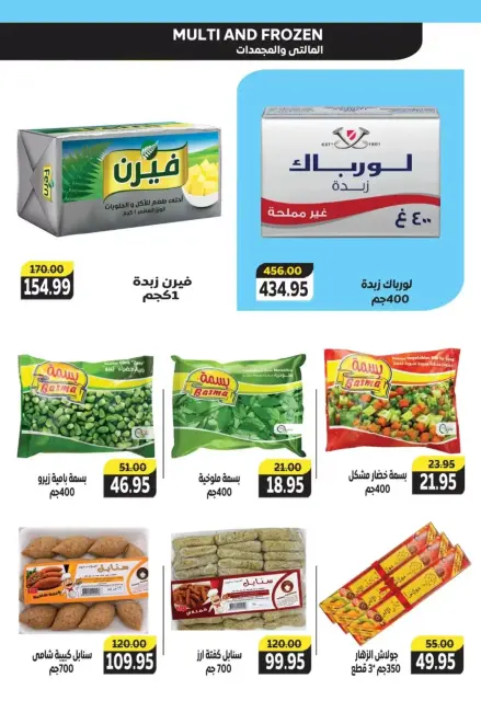 Hyperone offers from 22 October to 1 November 2026 Autumn Offers - Page 9