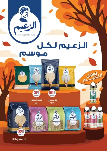 Hyperone offers from 22 October to 1 November 2026 Autumn Offers - Page 19