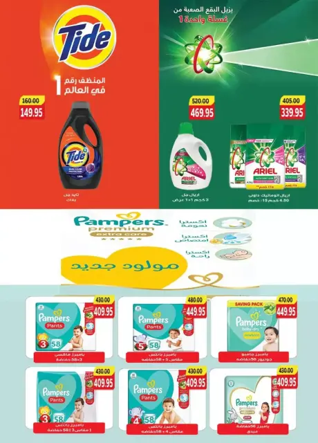 Hyperone offers from 22 October to 1 November 2026 Autumn Offers - Page 25