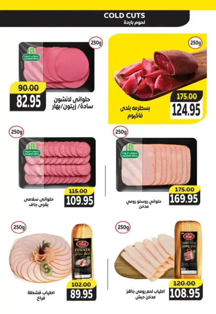 Hyperone offers from 22 October to 1 November 2026 Autumn Offers - Page 6