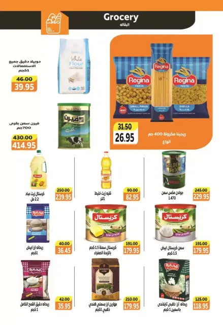 Hyperone offers from 22 October to 1 November 2026 Autumn Offers - Page 20