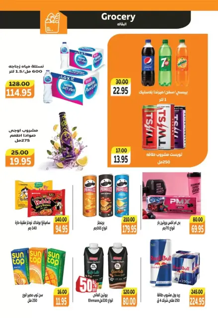 Hyperone offers from 22 October to 1 November 2026 Autumn Offers - Page 16